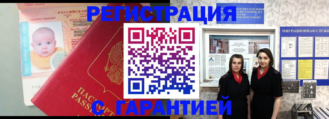 прописка для кредита в Ивановской области
