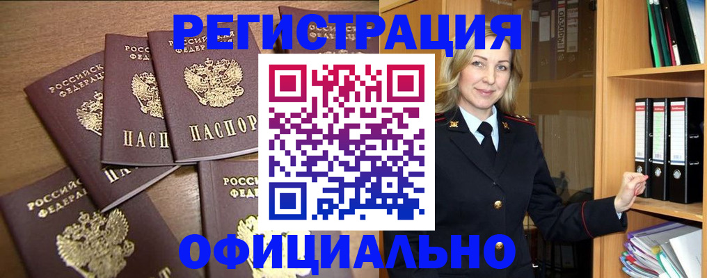 прописка для кредита в Ивановской области