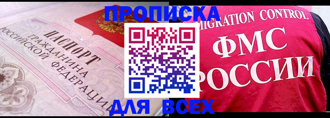 прописка для школы в Ивановской области