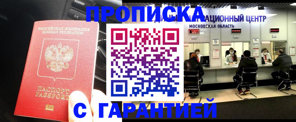 прописка паспорт в Ивановской области
