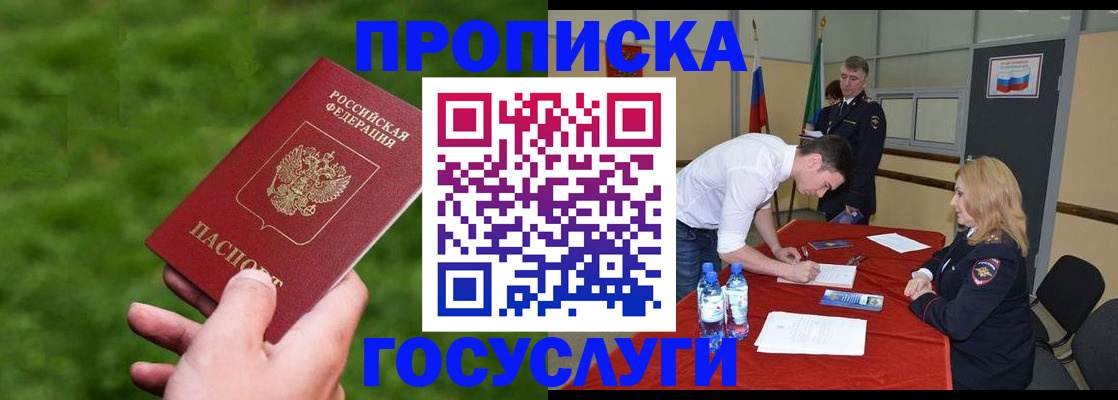 где прописаться в Ивановской области
