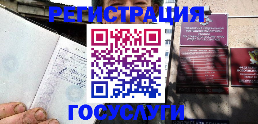 прописка поиск в Ивановской области