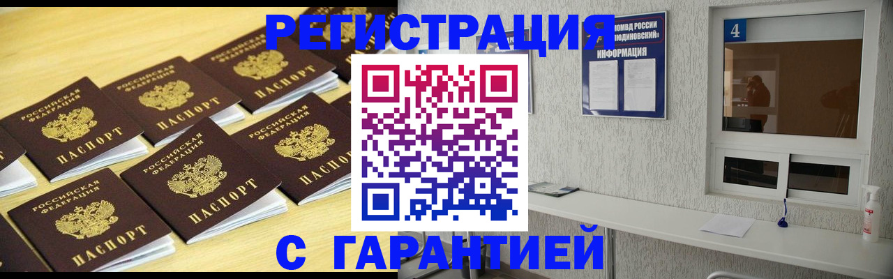 временная регистрация в Ивановской области